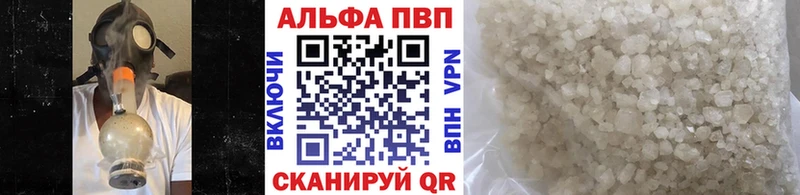 Купить  Невельск  Alpha-PVP Crystall 