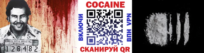Купить закладки  Невельск  КОКАИН Columbia 