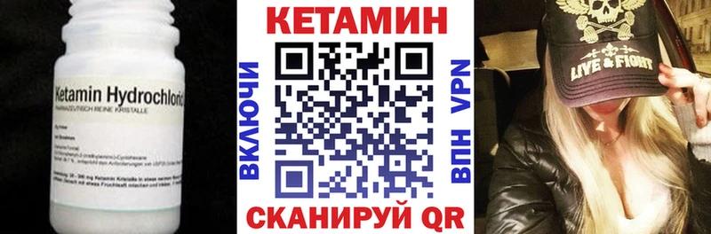 Купить где  Невельск  КЕТАМИН VHQ 