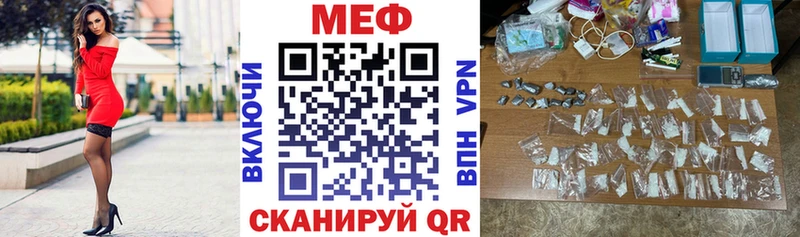 Купить  Невельск  МЕФ мука 