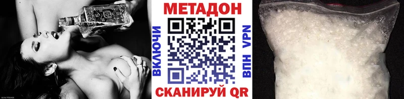 Купить где  Невельск  МЕТАДОН methadone 