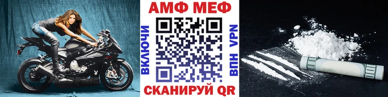 МЕТАМФЕТАМИН витя  Купить  Невельск 