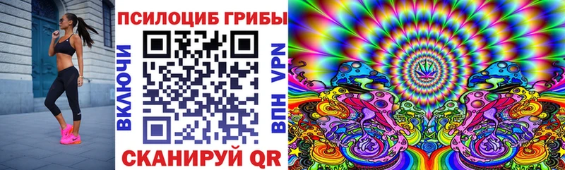 Псилоцибиновые грибы ЛСД  Купить закладки  Невельск 